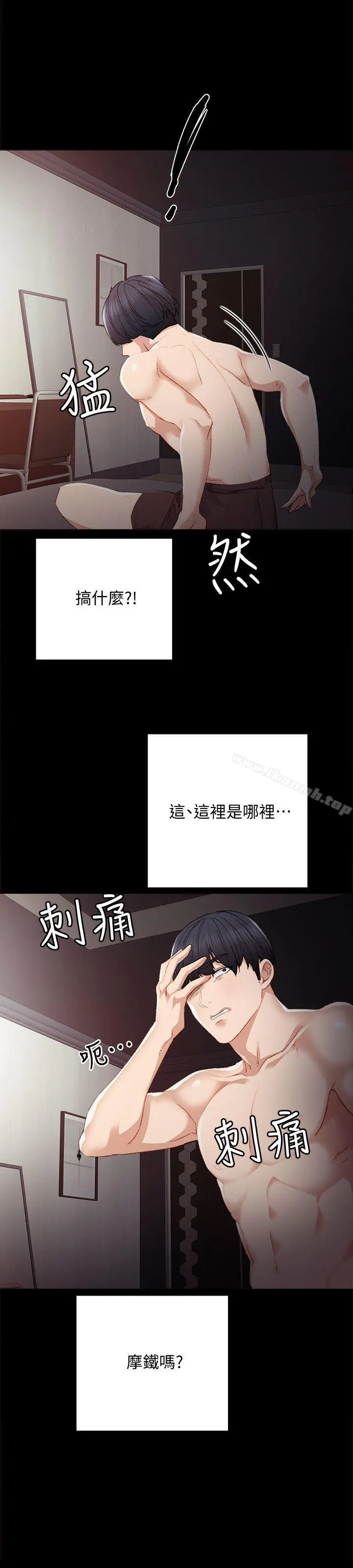 实习老师