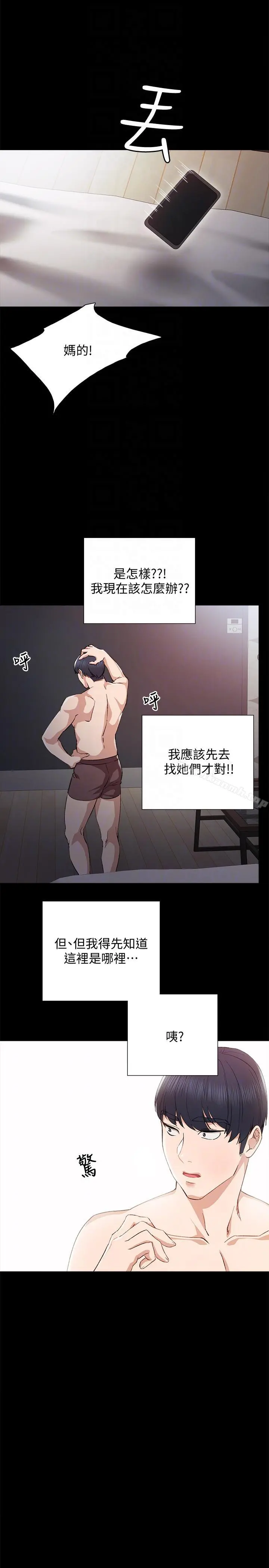 实习老师