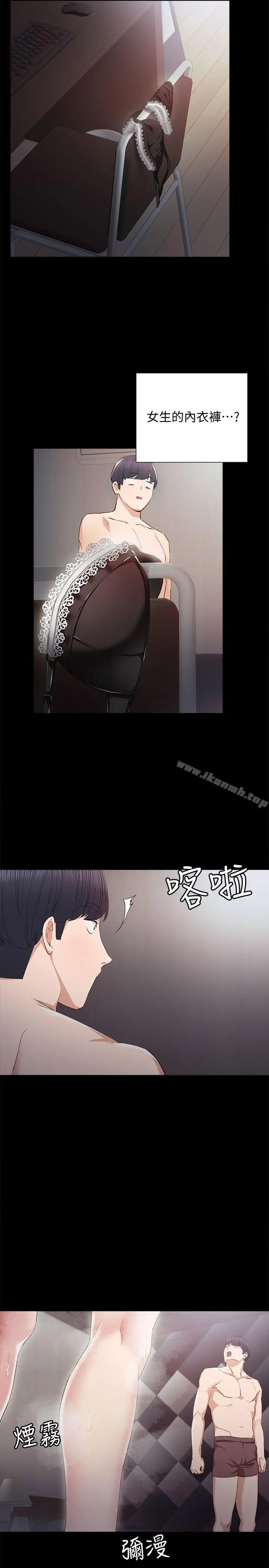 实习老师