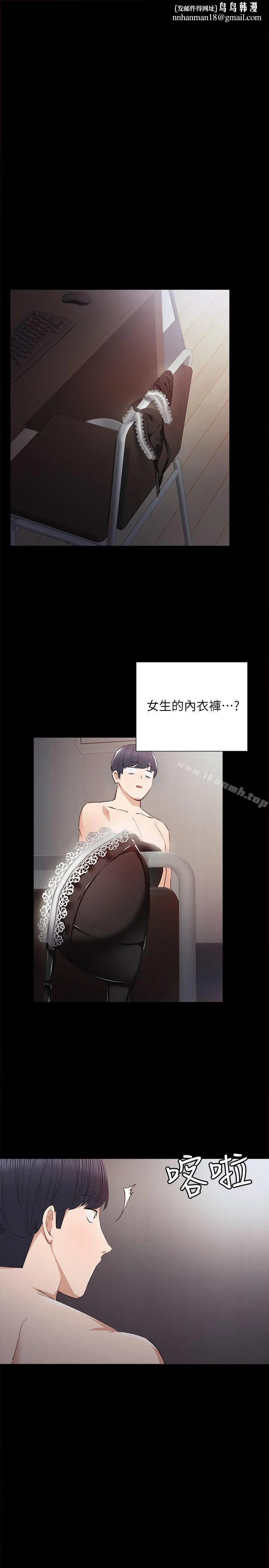 实习老师
