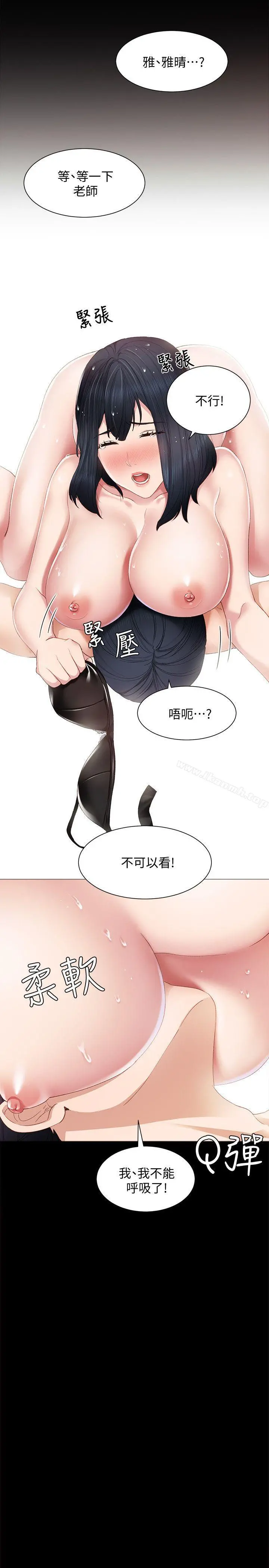 实习老师