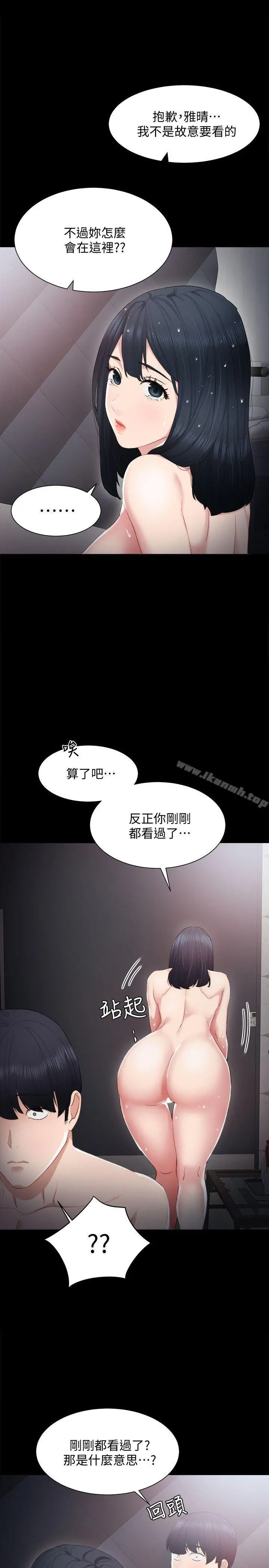 实习老师