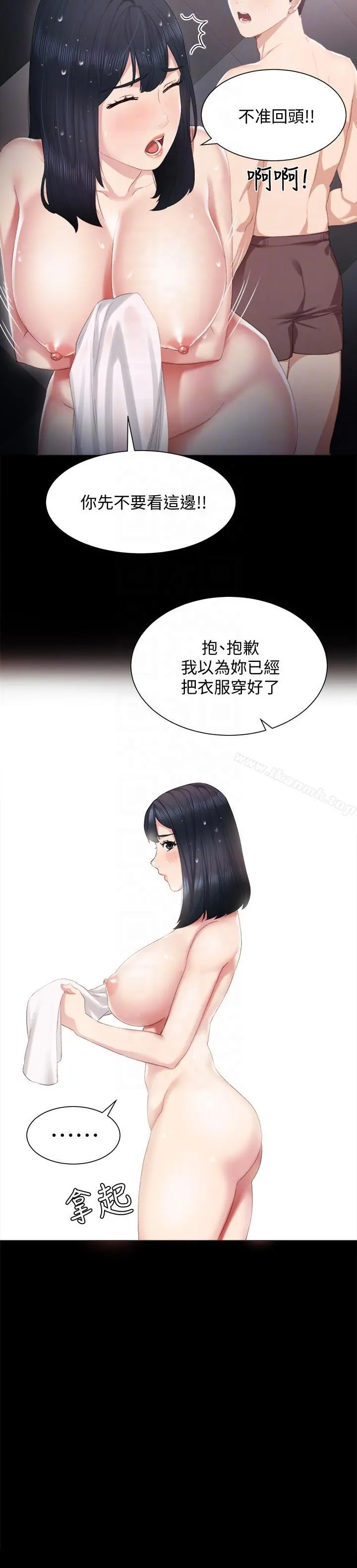 实习老师