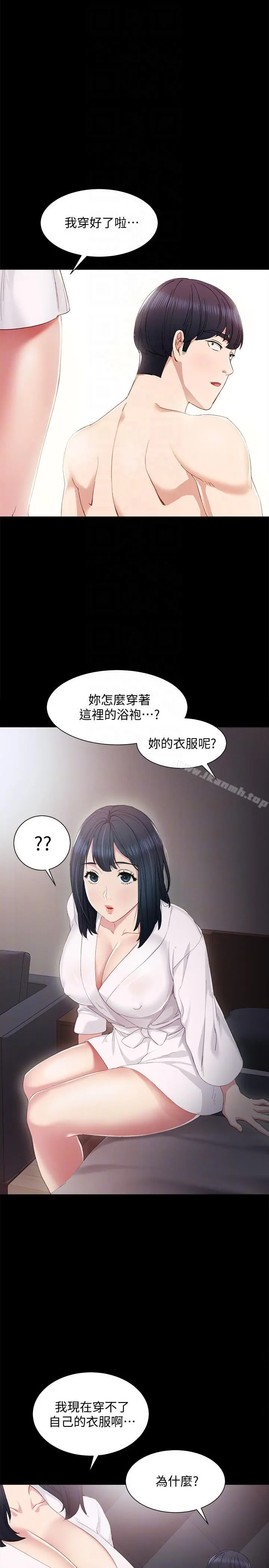 实习老师