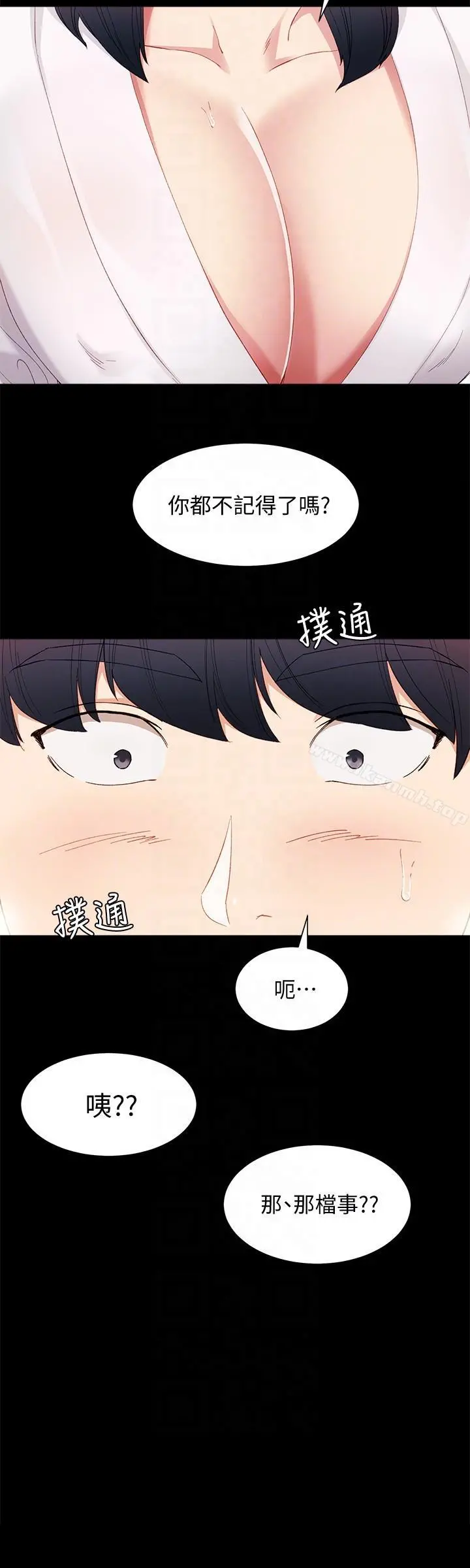 实习老师