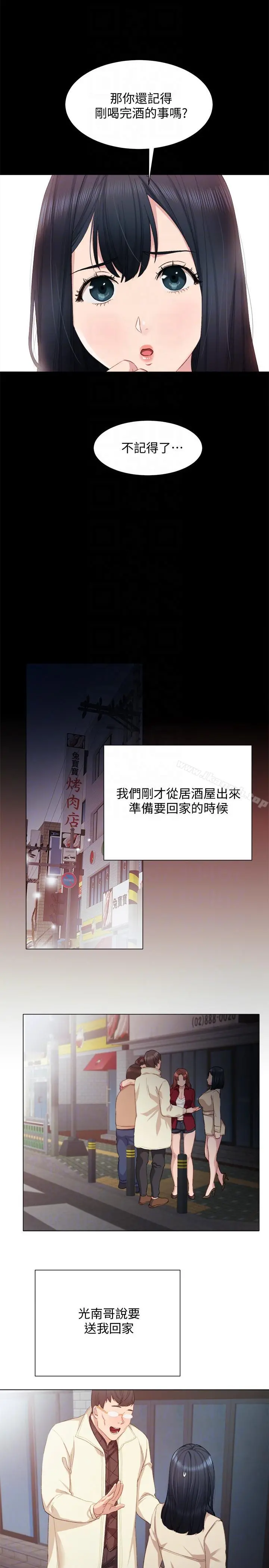 实习老师