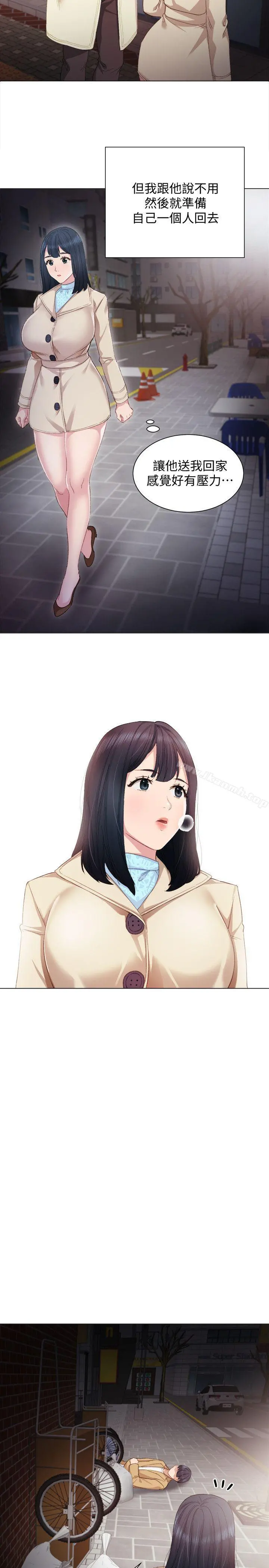 实习老师