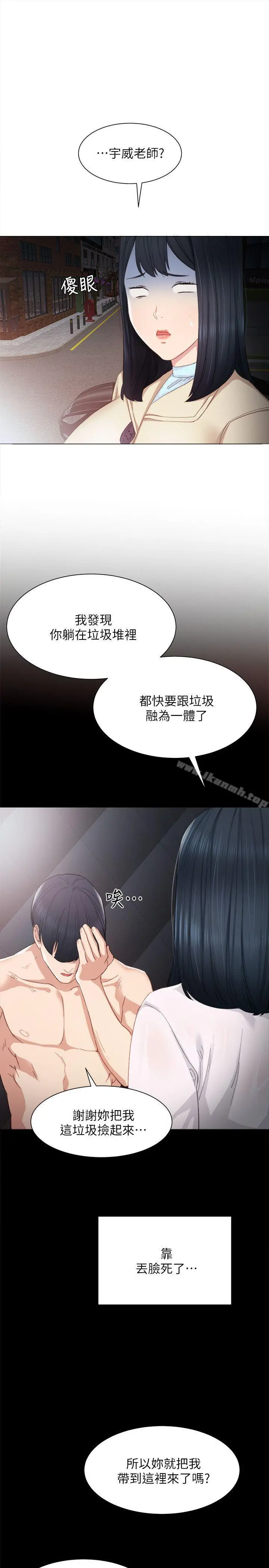 实习老师