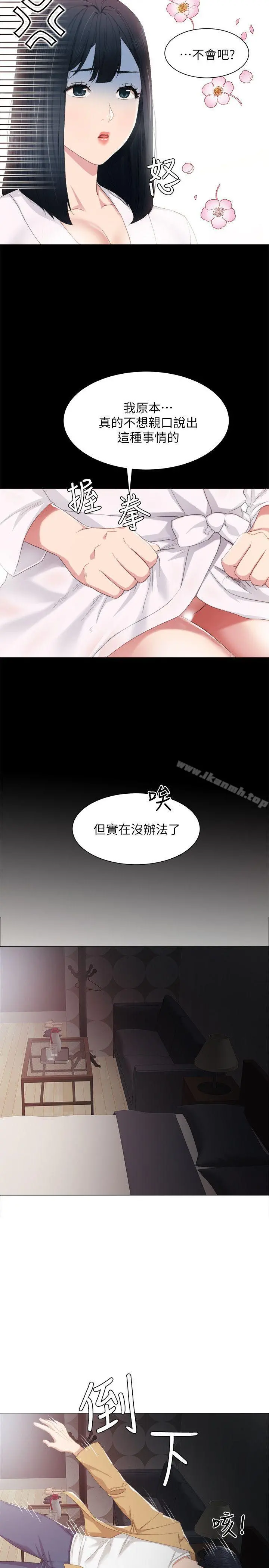 实习老师