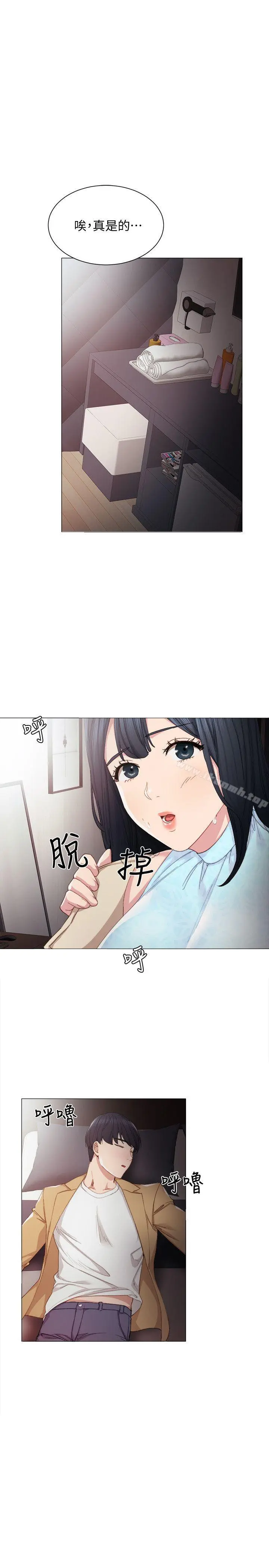 实习老师