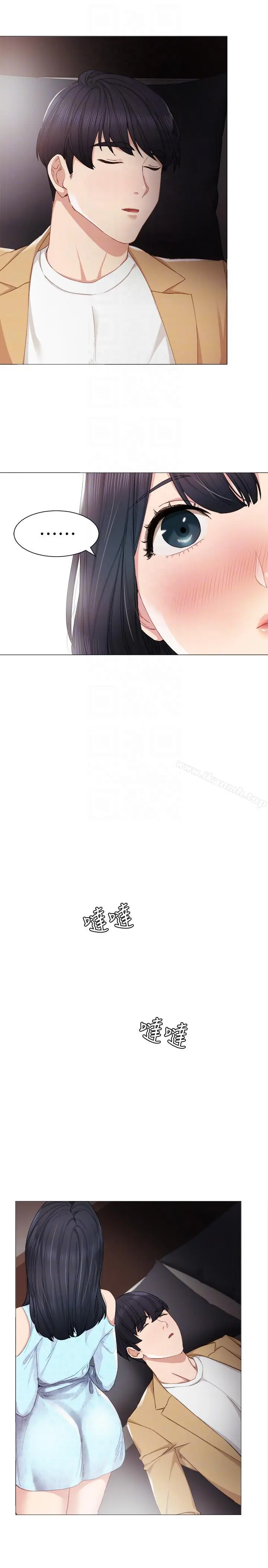 实习老师