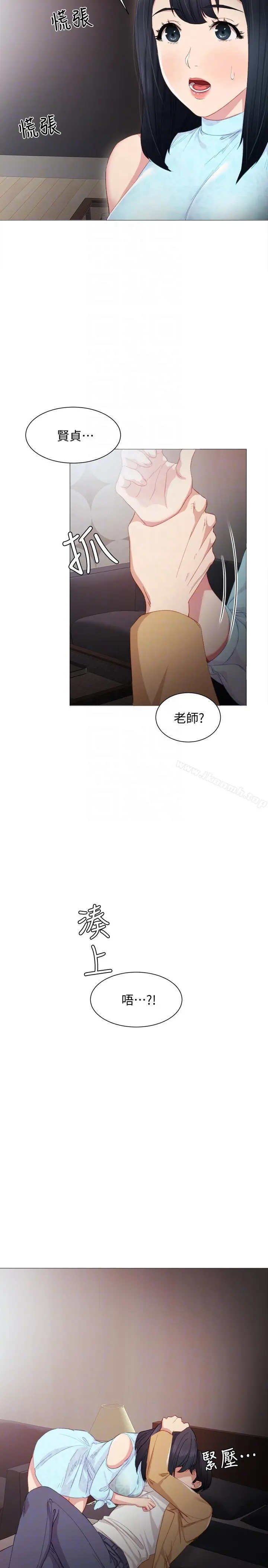 实习老师