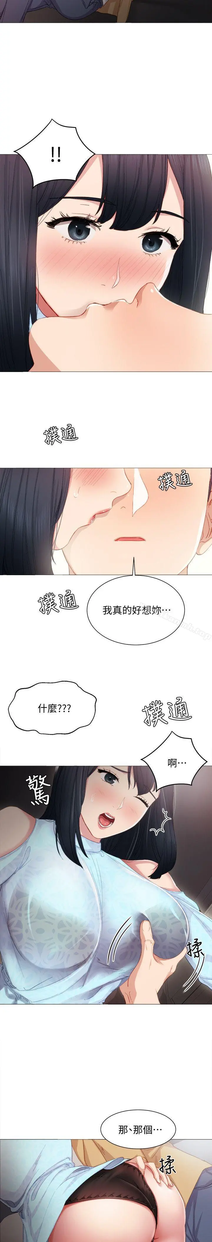 实习老师