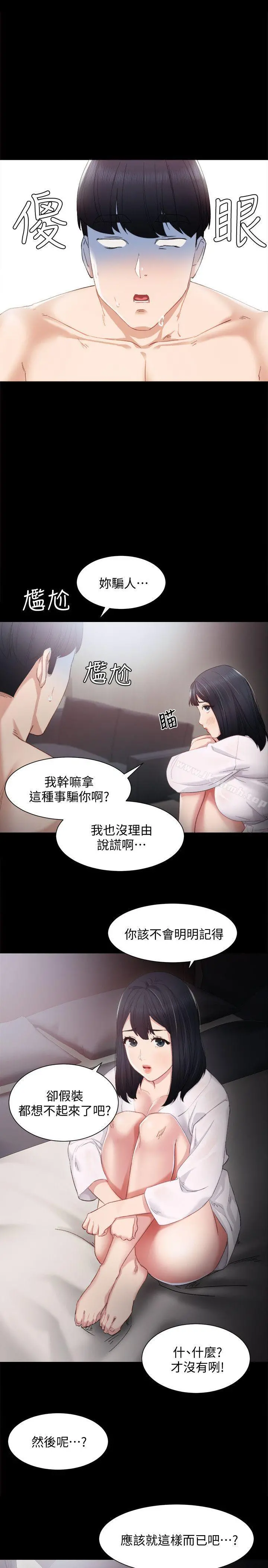 实习老师