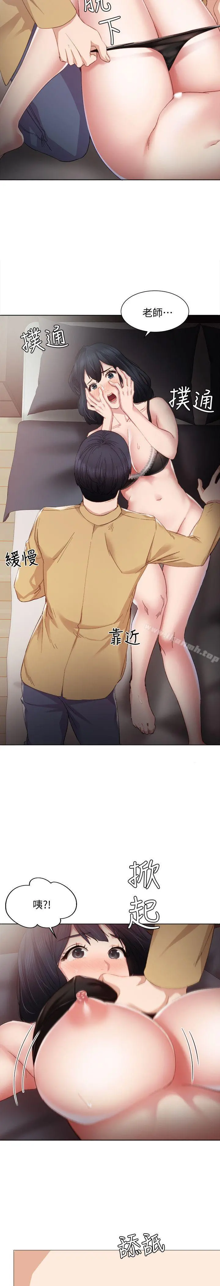 实习老师