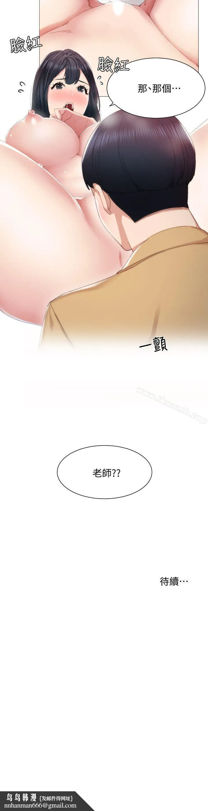 实习老师