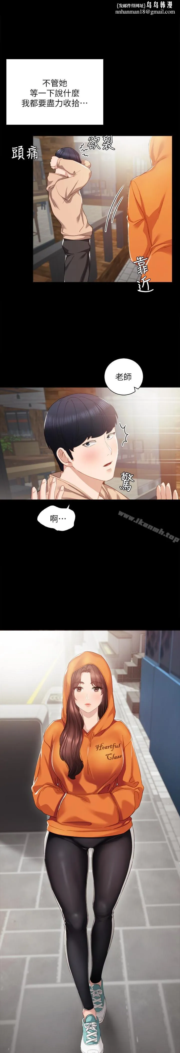 实习老师