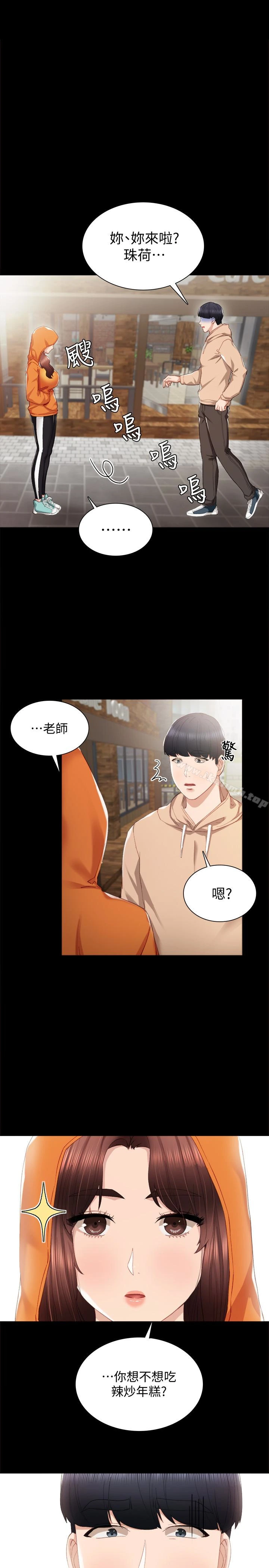 实习老师