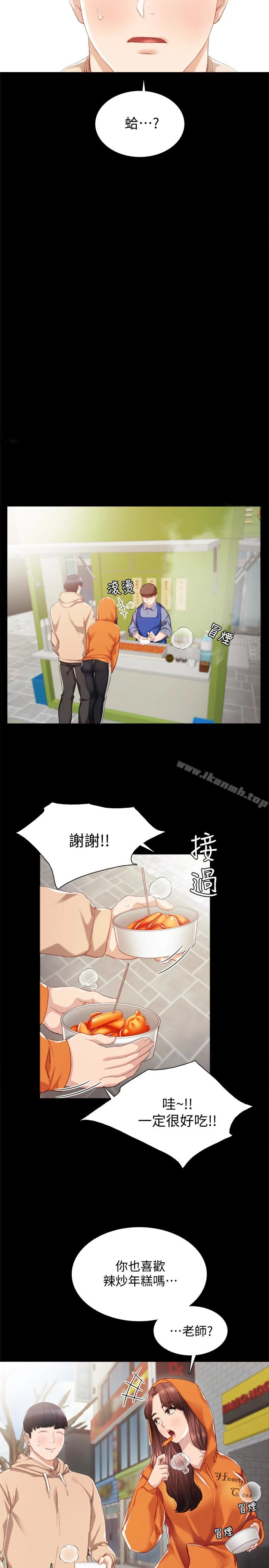 实习老师