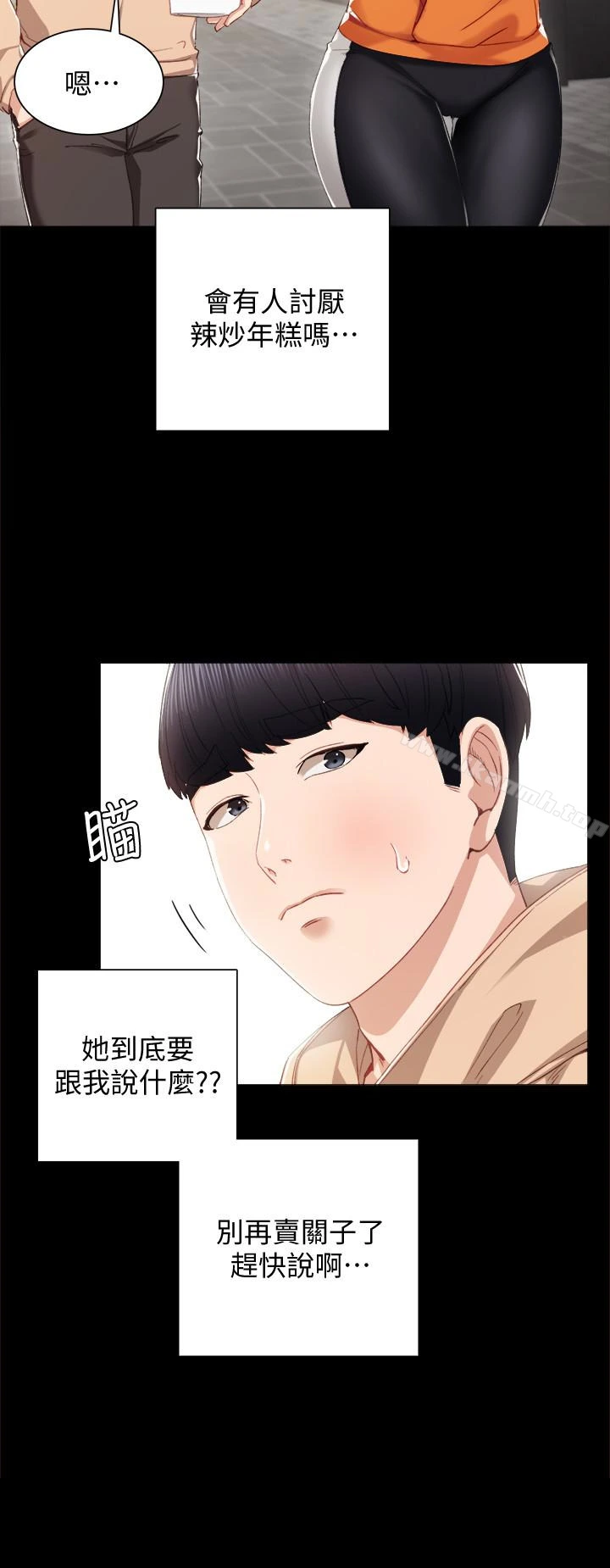 实习老师