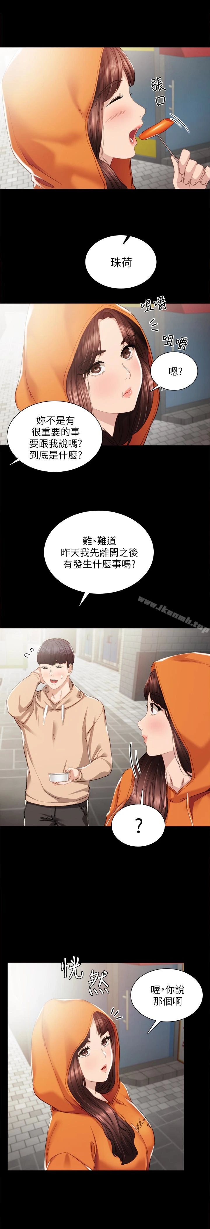 实习老师
