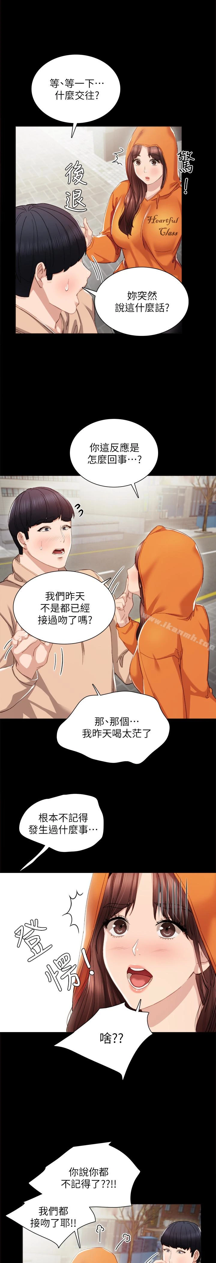 实习老师