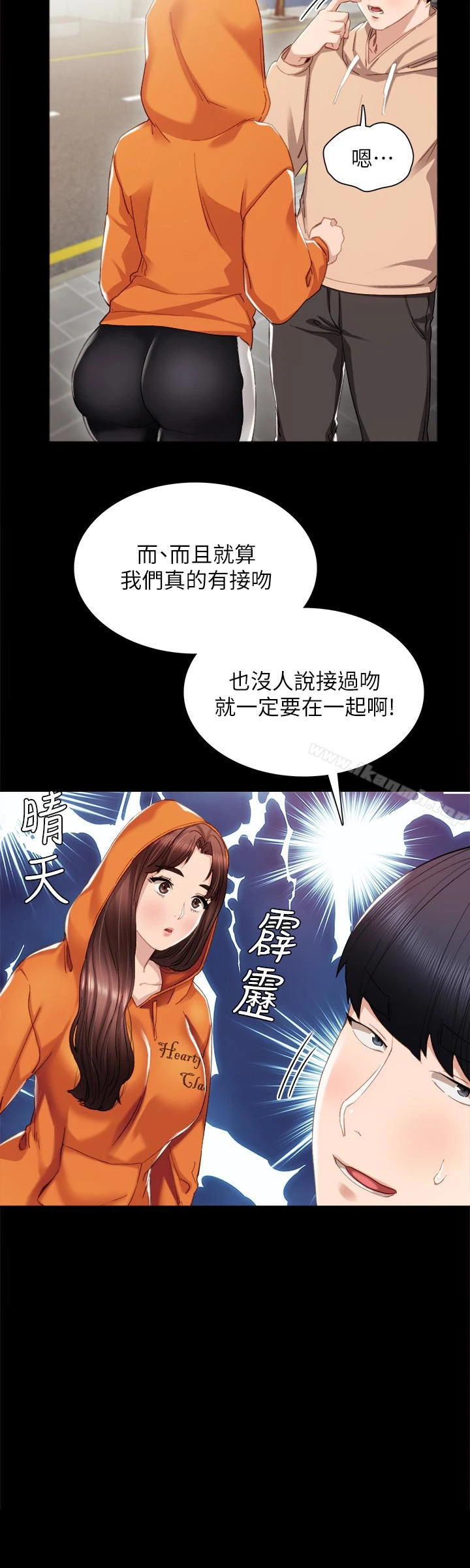 实习老师