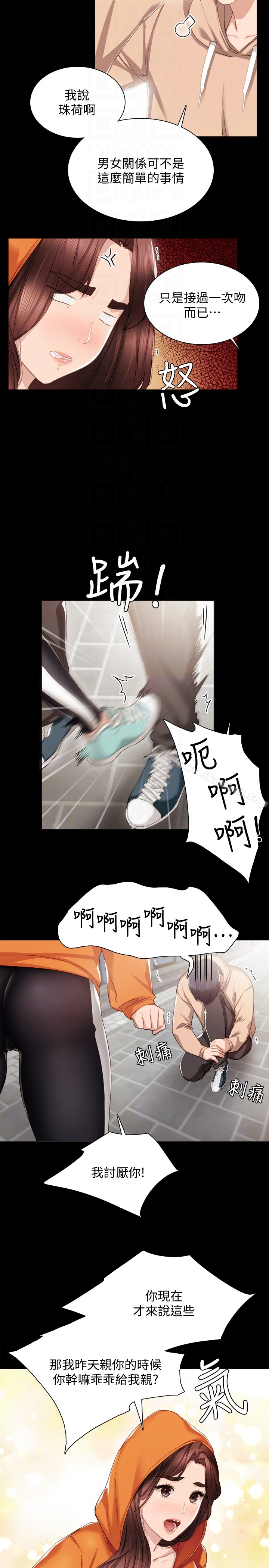 实习老师