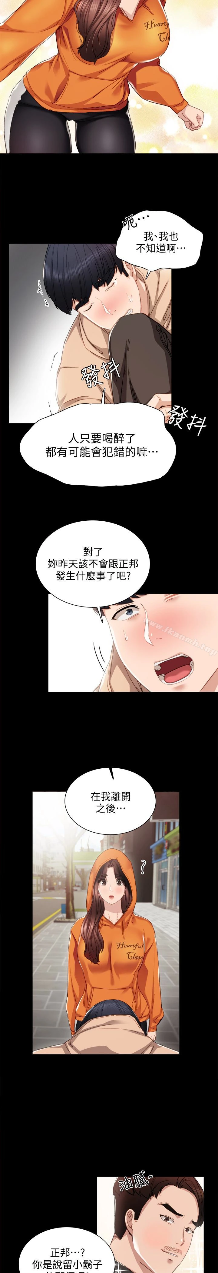 实习老师