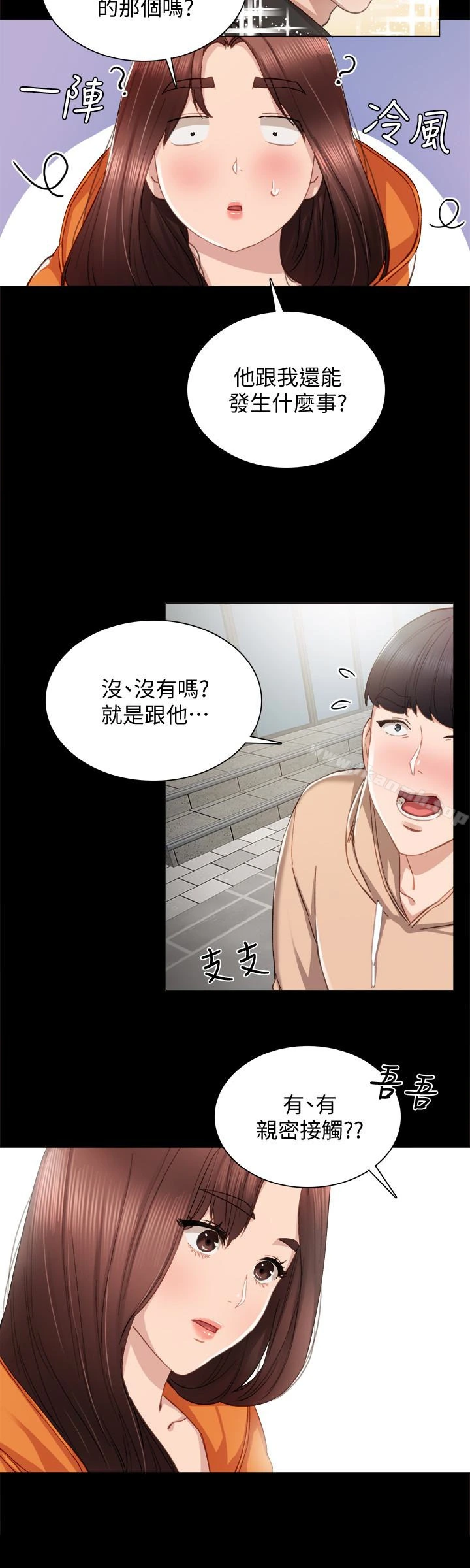 实习老师