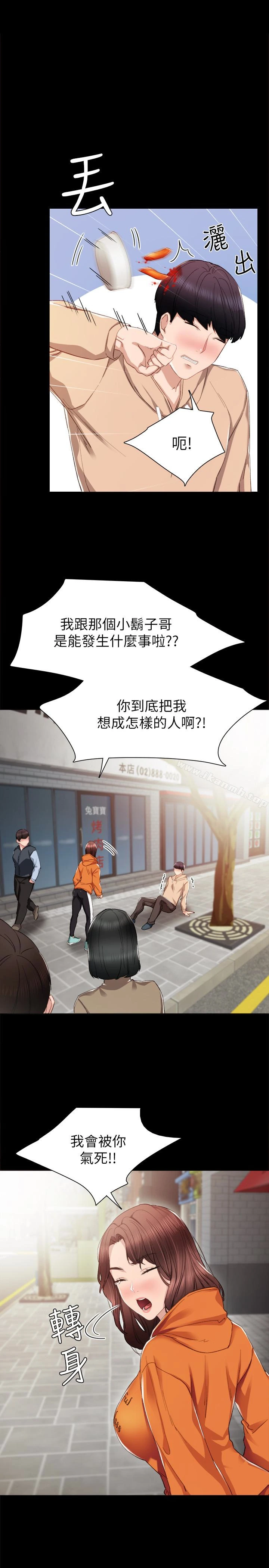 实习老师