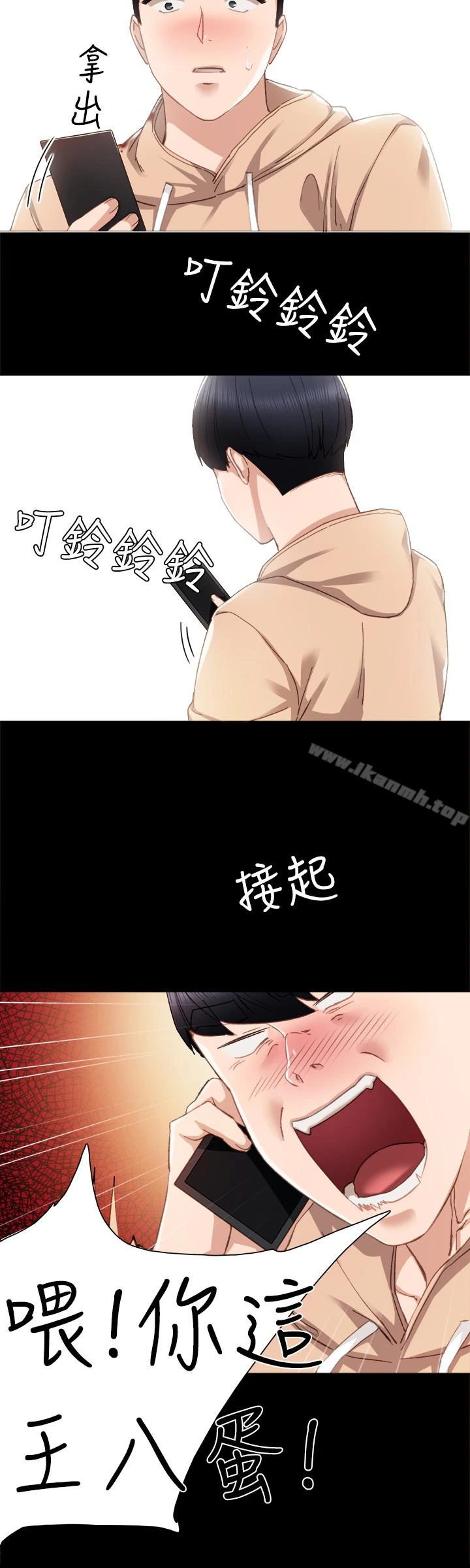 实习老师
