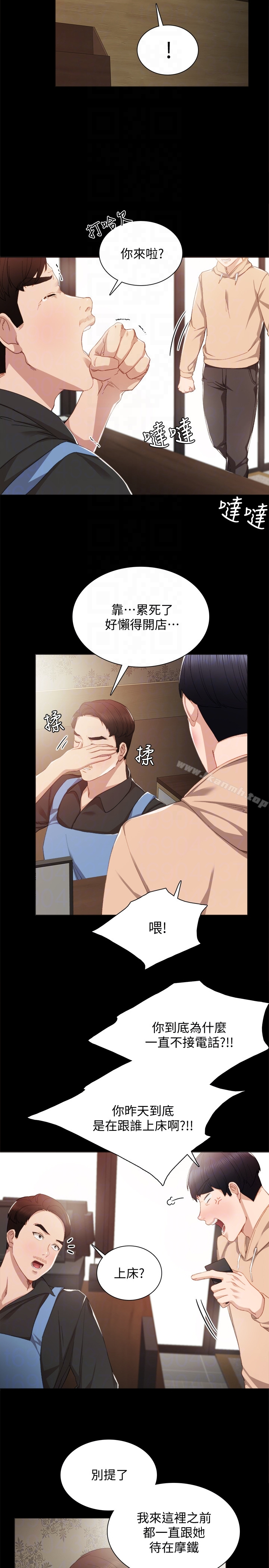 实习老师