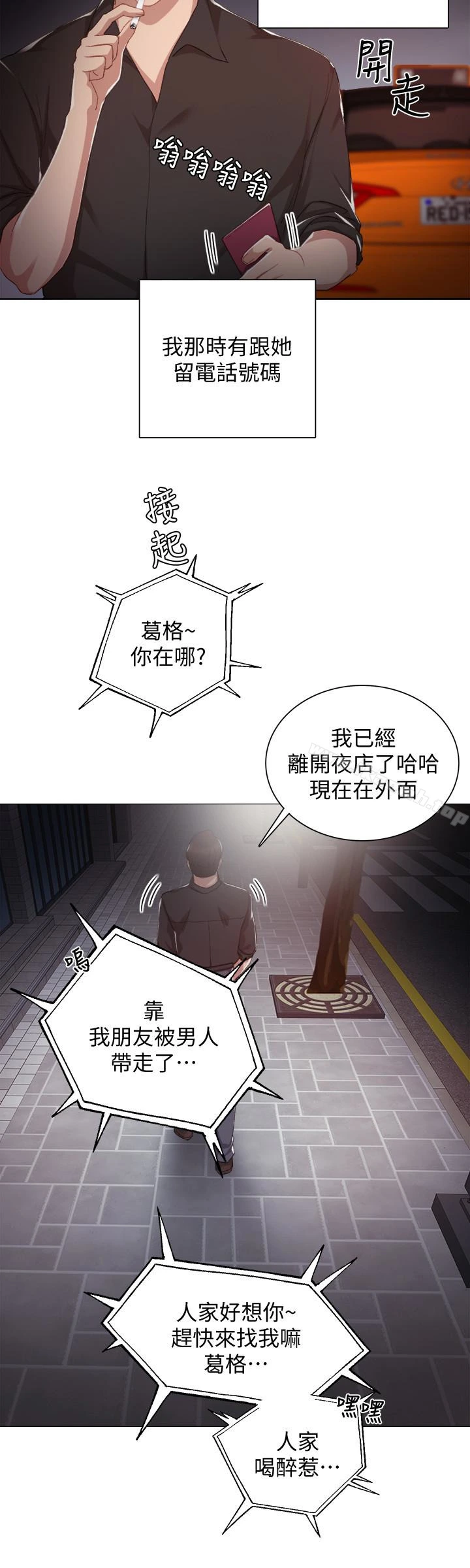 实习老师