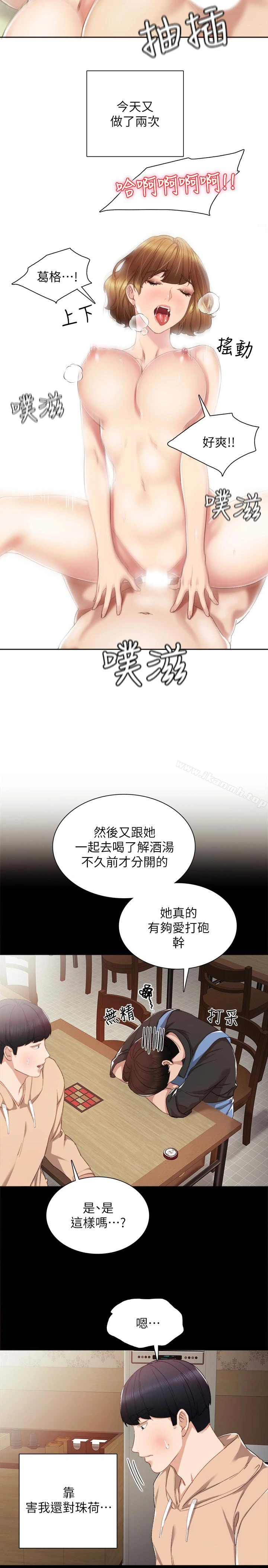 实习老师