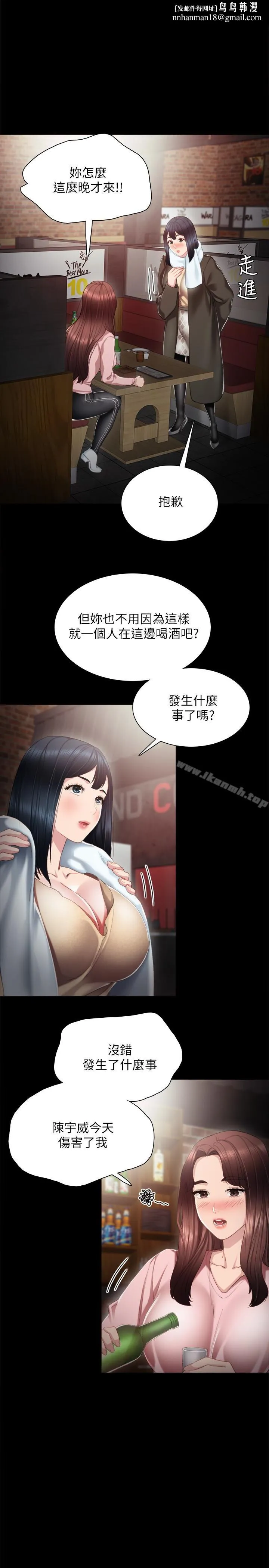 实习老师