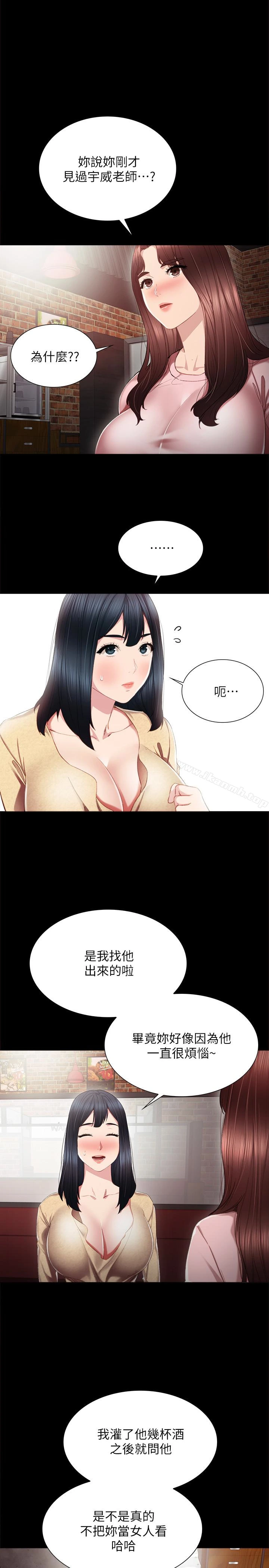 实习老师