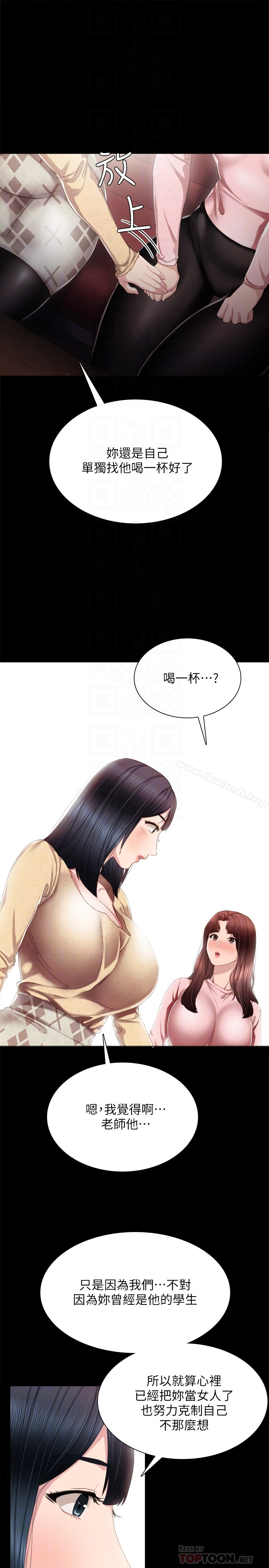 实习老师