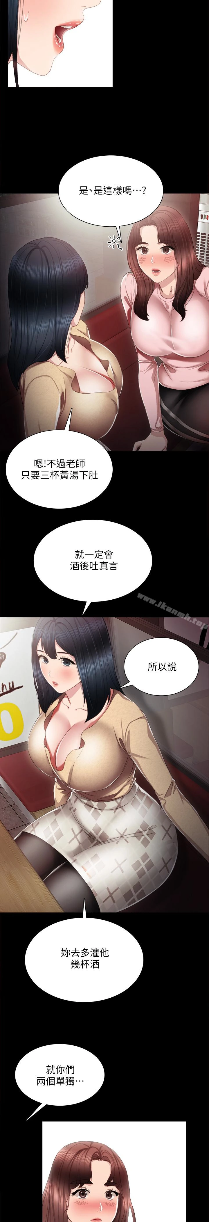 实习老师