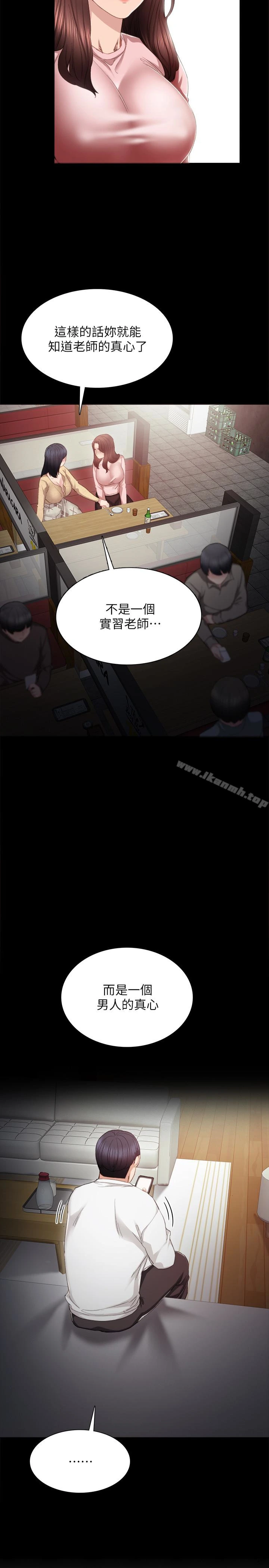 实习老师