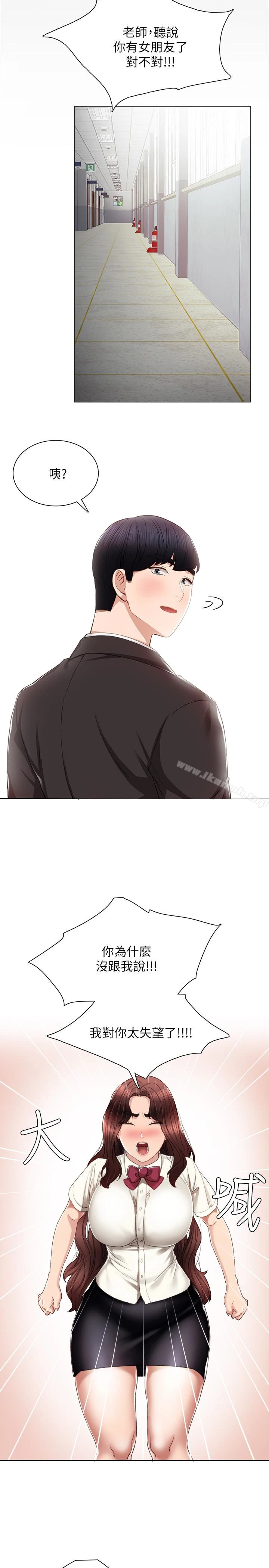 实习老师