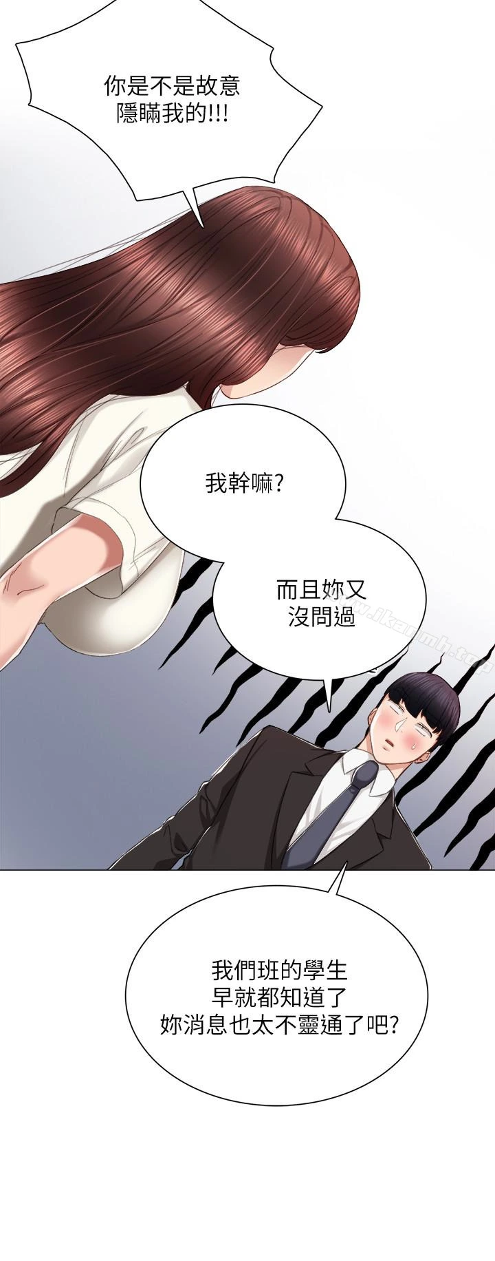 实习老师