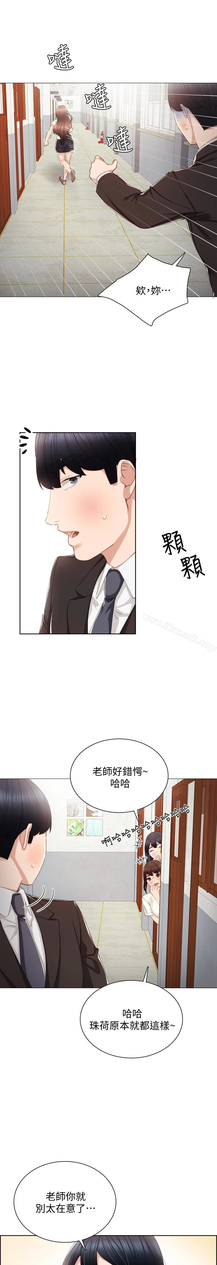 实习老师