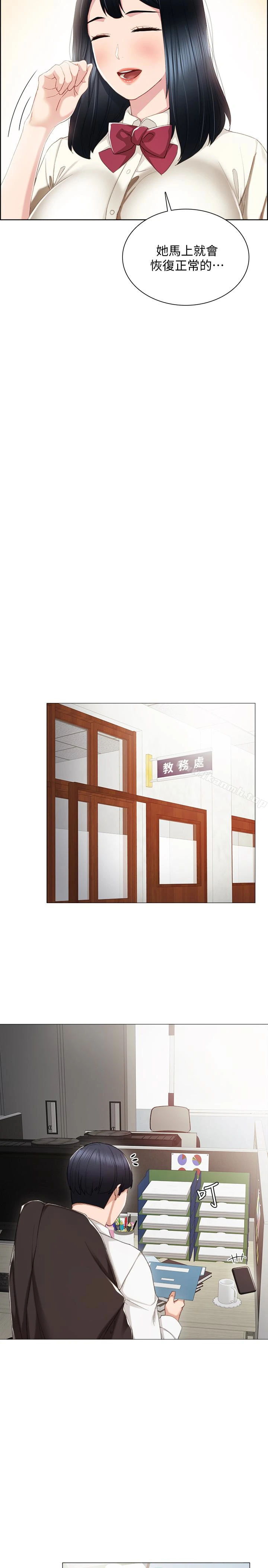 实习老师
