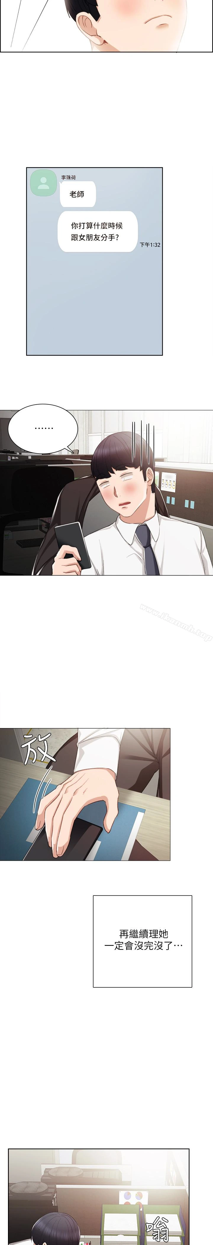 实习老师