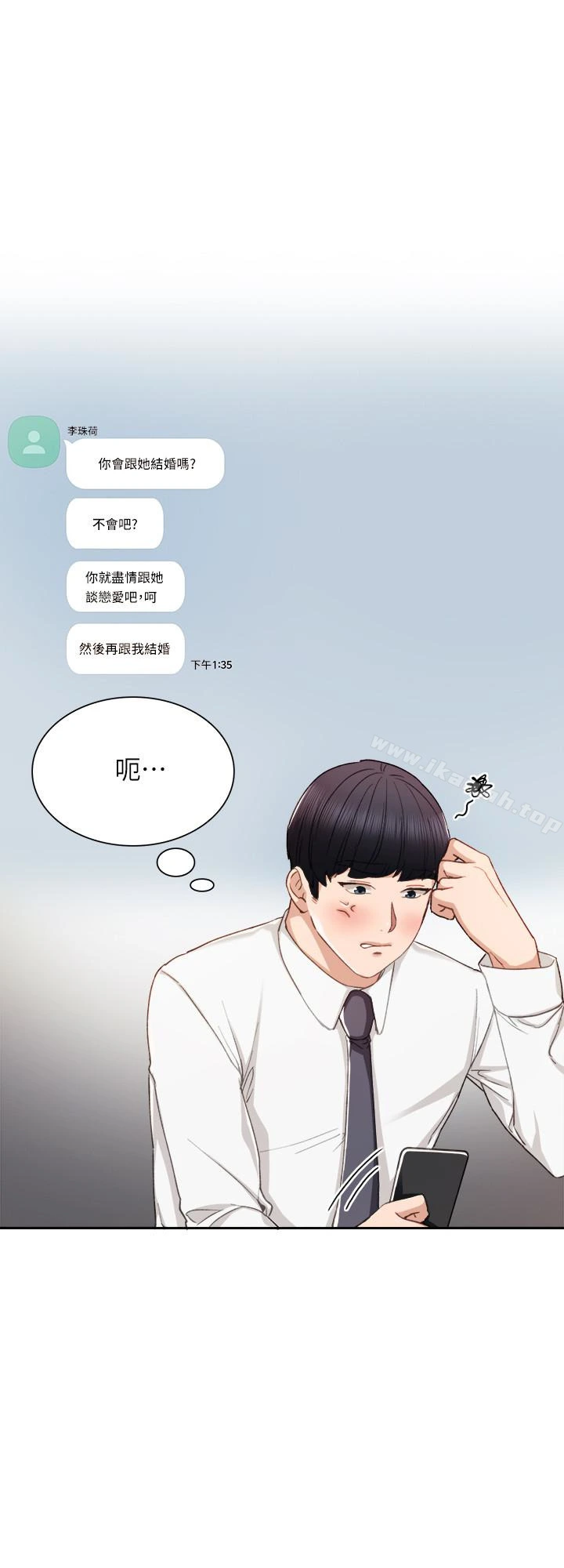 实习老师