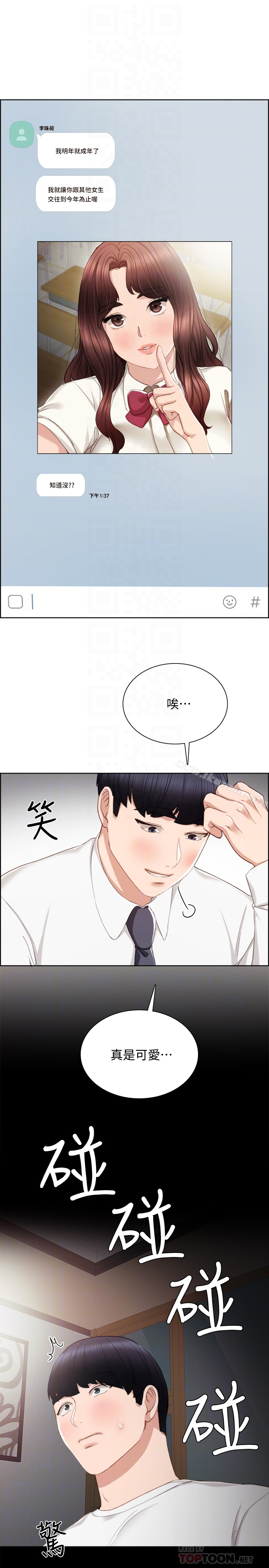 实习老师