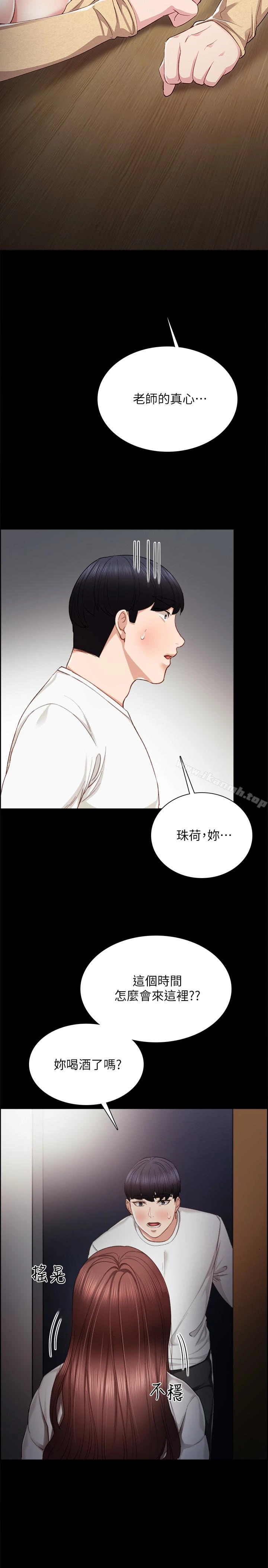实习老师