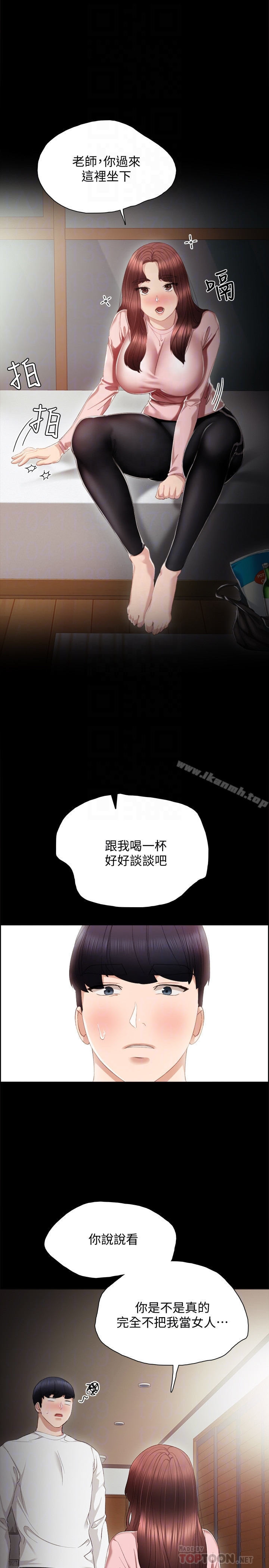 实习老师