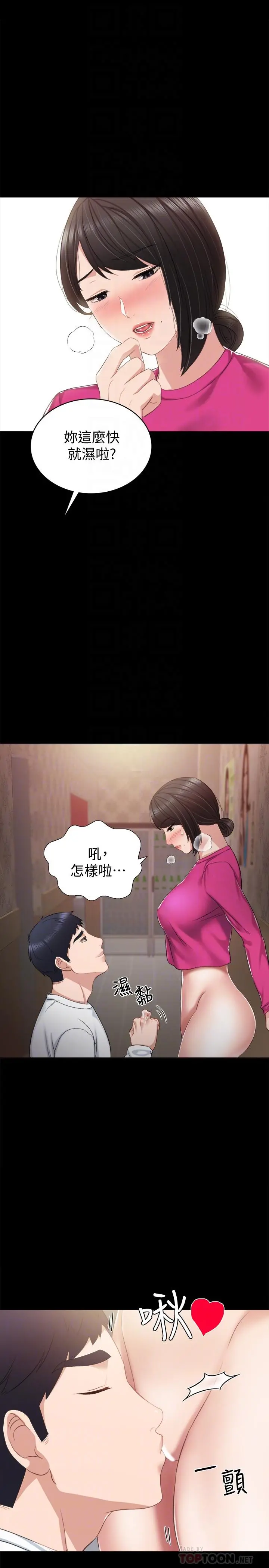 实习老师